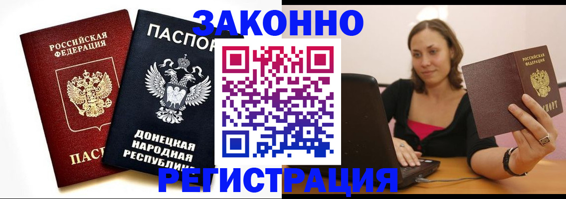 временная регистрация собственник в Белой Калитве